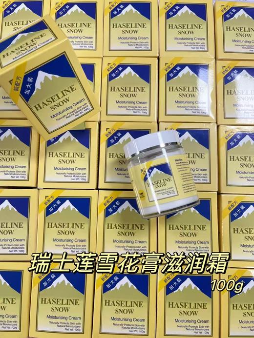 瑞士达雪花膏滋润霜100g   4891684096863 商品图0