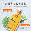 亲初 青少年去屑止痒洗发液 350ml 商品缩略图2