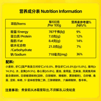 湾仔码头鲜美虾韭黄水饺400g24只 早餐食品速食半成品速冻饺子 商品图3