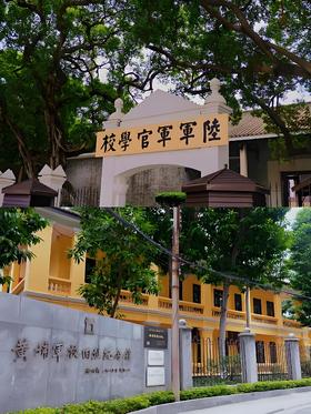 【2024走读湾区】爱国——探寻红色印记（广州市国防教育中心、黄埔军校旧址纪念馆）