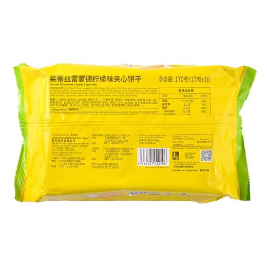 茱蒂丝雷蒙德柠檬味夹心饼干170g 商品图3