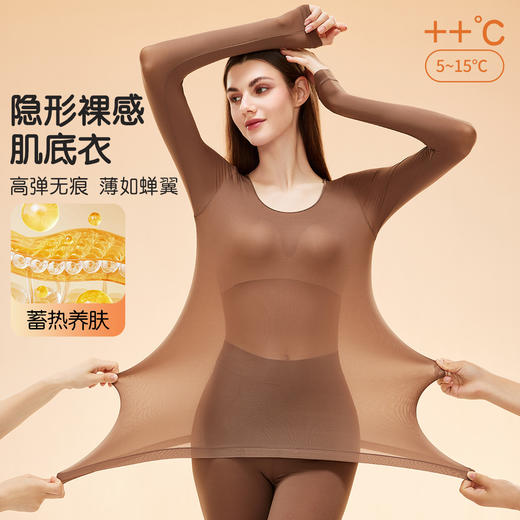 【玻尿酸润肤+裸感肌底衣】【猫人】轻薄修身高弹女士保暖套装秋衣秋裤 商品图5