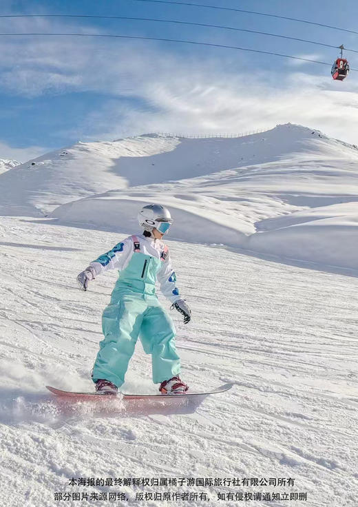 【至臻纯玩·趣游新疆】蓝冰温泉滑雪亲子6日 商品图2