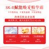 【老板清仓】SK-II大红瓶面霜中样15g 面霜（滋润版/清爽版）效期至27年 商品缩略图2