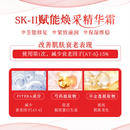 【老板清仓】SK-II大红瓶面霜中样15g 面霜（滋润版/清爽版）效期至27年 商品图2