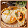 【冻品】蔡林记红油牛肉包子260g×5袋红油/香菜味可选湖北特色包子香辣早餐面点 商品缩略图2