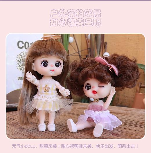 萝莉芬装扮娃娃玩具5051-甜心萌裙娃娃（混发随机） 商品图8