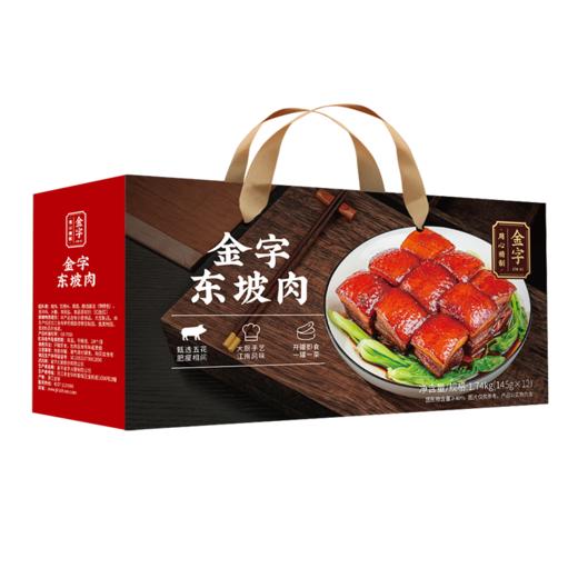 金字东坡肉1740g 商品图0