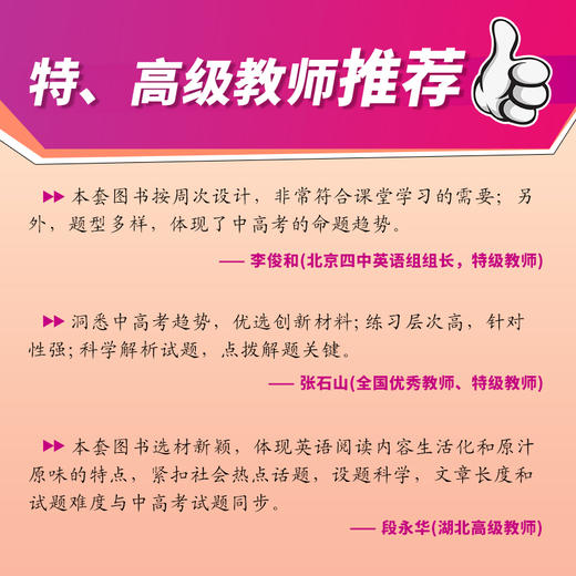 快捷英语英语时文阅读理解28期 商品图3