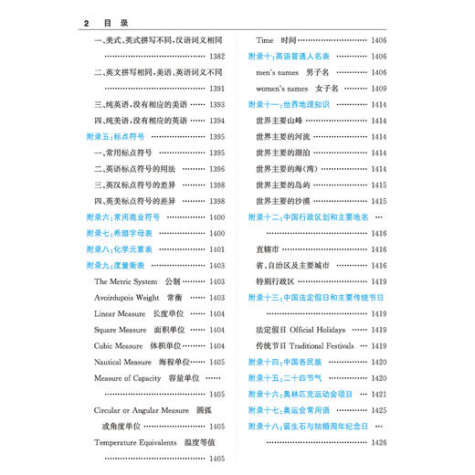 《英汉双解大词典》32开/64开 商品图6