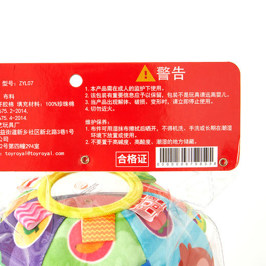 皇室 6寸益智手摇铃布球 ZYL07 商品图12