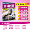 快捷英语英语时文阅读理解28期 商品缩略图1