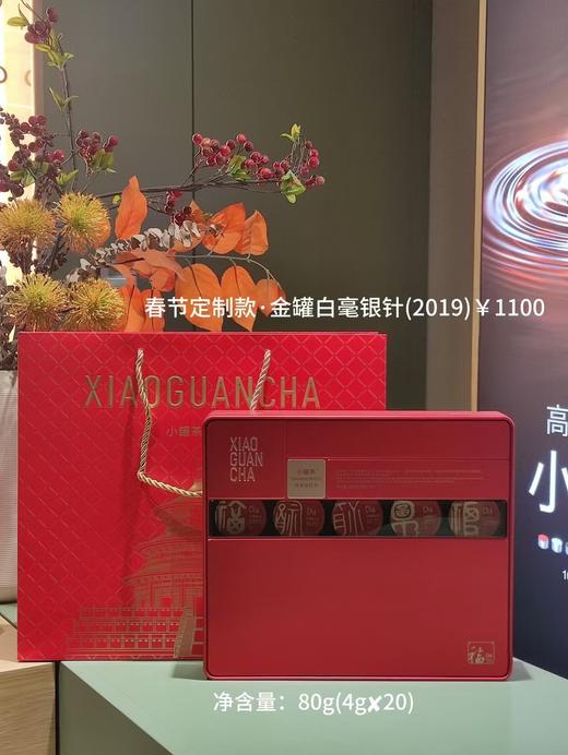 小罐茶【2025春节新品】大师系列▪白毫银针20罐装马口铁红盒 商品图14