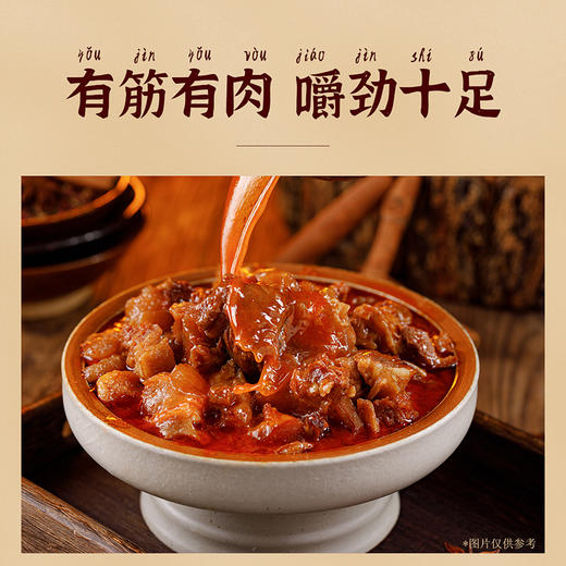 严选 | 拾光味老 正宗内蒙筋头巴脑牛肉筋500g*3袋 加热即食 商品图10