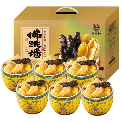 爆款【自营】 鸿运佛跳墙礼盒1440g（240g*6罐） 新老包装随机发货 商品图1