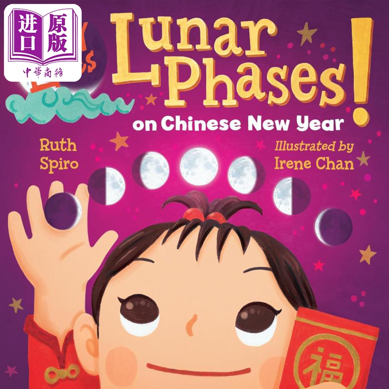 【中商原版】Fun China趣读中华 宝宝爱科学系列 中国新年词 Baby Loves Lunar Phases on Chinese New Year 英文原版 纸板书