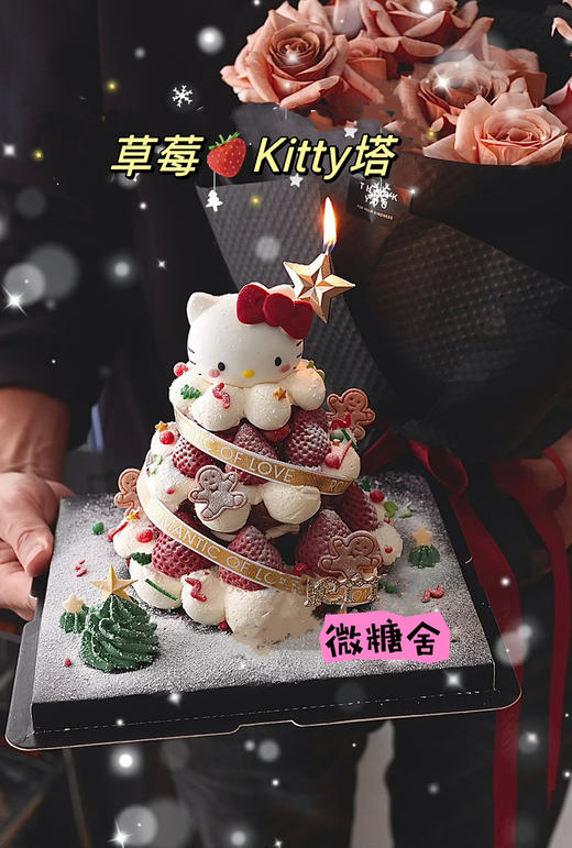 氛围感kitty草莓塔 商品图0