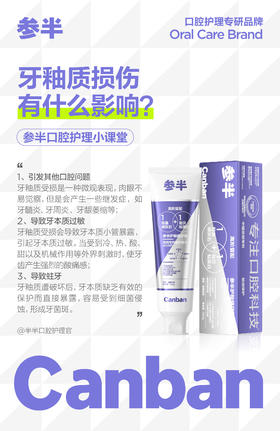 牙釉质损伤有什么影响？