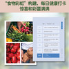 （赠送感恩日记本）重启吧！我的健康人生：休息 + 饮食 + 运动 + 睡眠，风靡全球的4项健康微习惯打卡计划 商品缩略图4