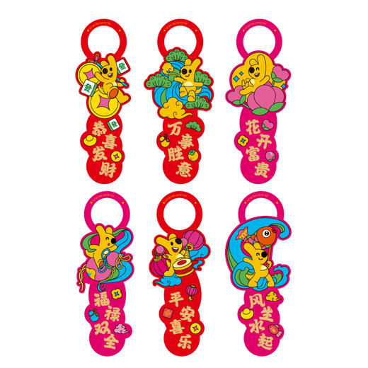 蛇年系列新年团团门挂套装 商品图2
