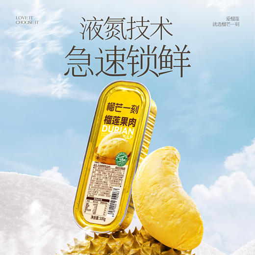 榴芒一刻 优选泰国金枕榴莲无核果肉100g*5盒/8盒 商品图5