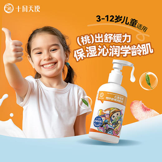 十月小天使 儿童 萌宠 桃叶舒缓润肤乳 270g 商品图1