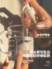 私密护理油改善私处问题还原秘密小花园健康状态粉嫩润无异味|实验室研发样品 商品缩略图4