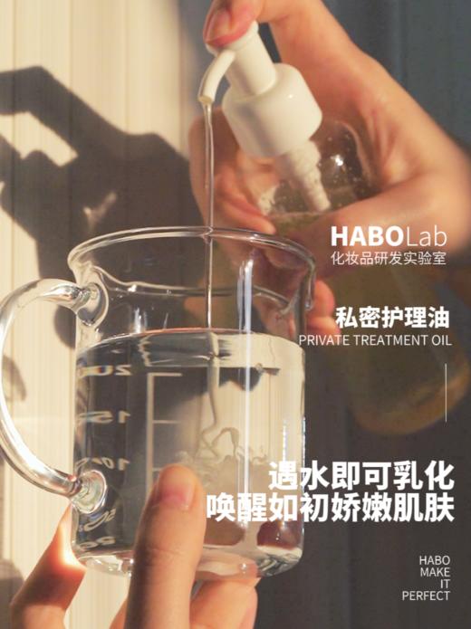 私密护理油改善私处问题还原秘密小花园健康状态粉嫩润无异味|实验室研发样品 商品图4
