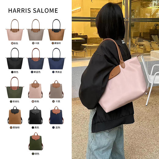 【品牌优选】【E】Harris Salome尼龙防水大容量通勤长柄单肩包 商品图0