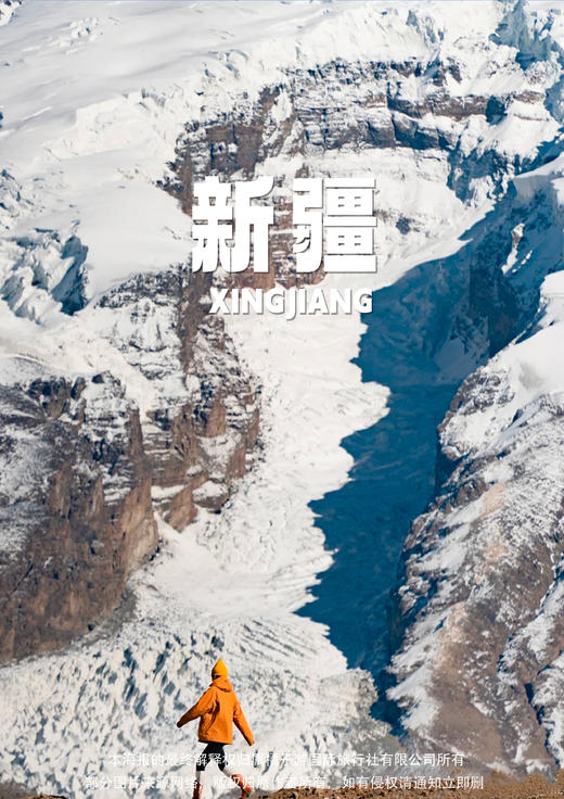 【行摄喀什.风情南疆】双飞8日游 商品图0