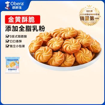 欧鲜生 奶香曲奇饼干1000g酥性饼干整箱小包装年货送礼网红休闲零食品 商品图5