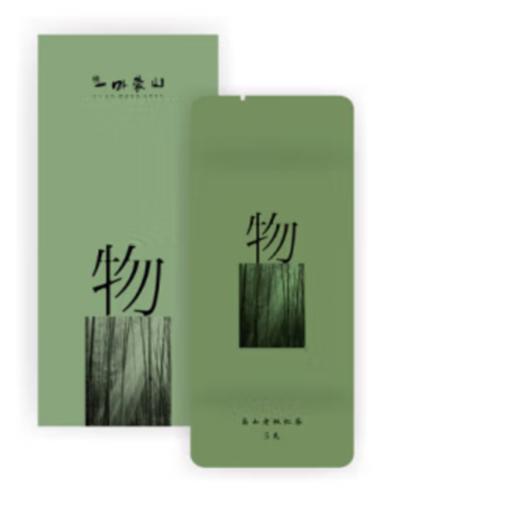 一叶蒙山｜·物礼盒（红茶）5g*20/盒 YYMS 商品图3