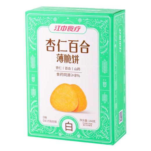江中食疗杏仁百合薄脆饼144g 商品图0