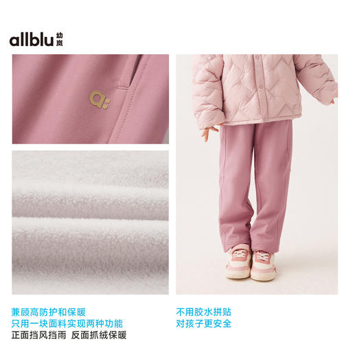 【单件直降】【秋Vol.5】幼岚童装「软软壳2号」长大裤挡风保暖24秋季新款儿童男女童裤子ZY 商品图4