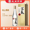 文王贡酒 42度/50度人生不惑 文王不惑系列 真年份白酒 安徽特产 商品缩略图3