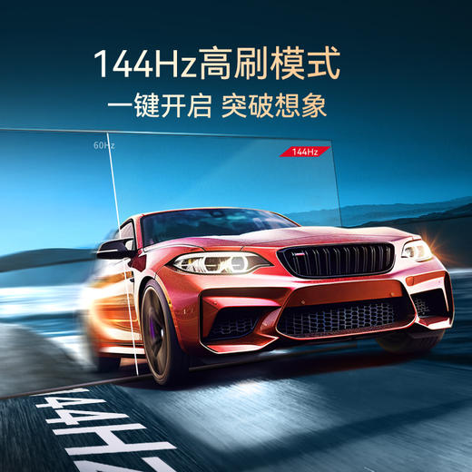 康佳电视 （912810）65SN6E 65英寸 声学大师 144Hz高刷 智能全面屏 MEMC 空悬音舱 二级能效 平板液晶电视机 商品图3