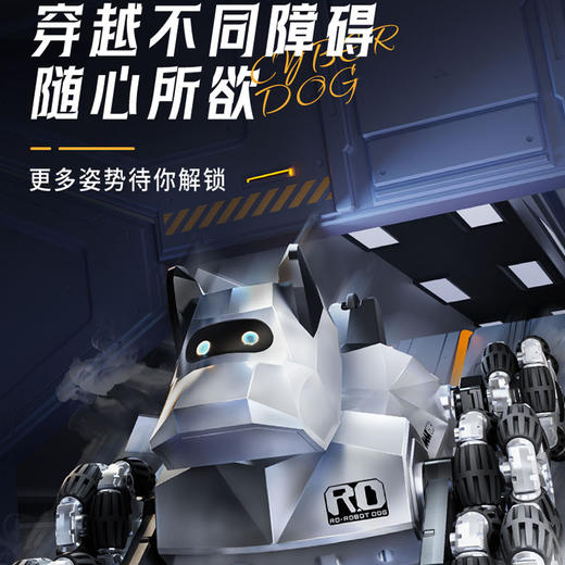 新奇达特技星空机器狗遥控车757-C926 商品图5