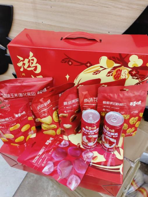 百草味鸿运礼坚果零食礼盒 商品图0