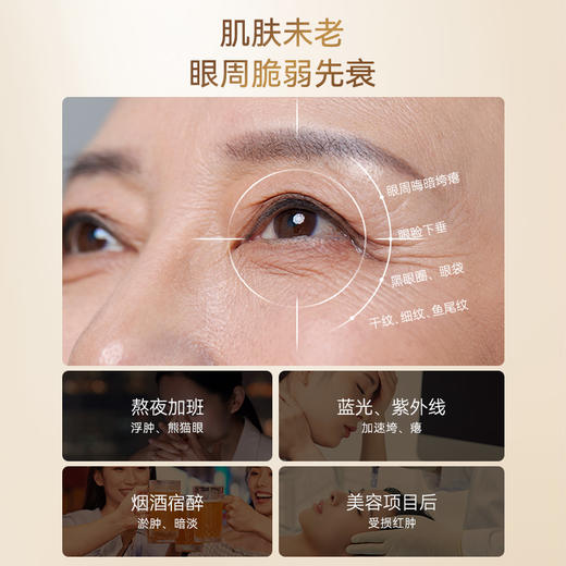 【普通仓发货】Bioagen博奥真【奶油眼膜】2枚/袋*7袋 (一般贸易版） 商品图1