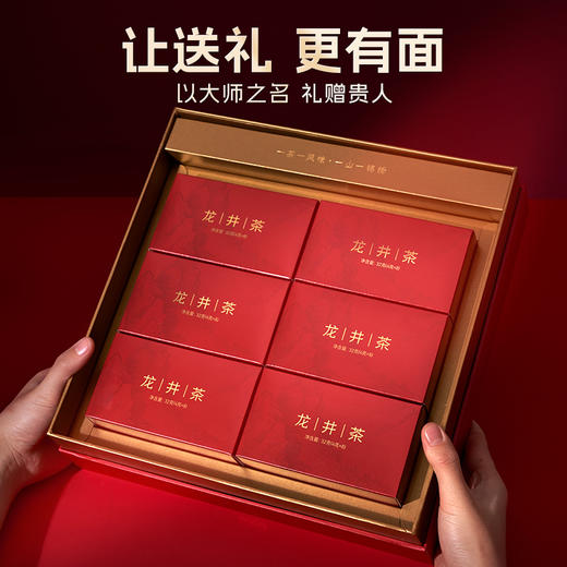 卢正浩明前特级龙井高端茶叶礼盒装杭州绿茶年货送礼送长辈 商品图4