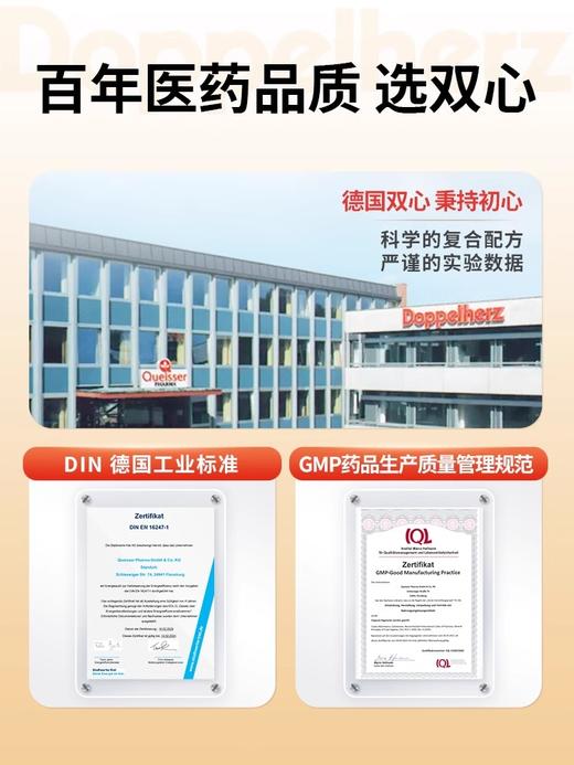 【德国双心】琉璃苣鱼油叶黄素胶囊60粒 三盒装 商品图4