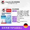 【德国双心】复合氨基酸胶囊增强营养补充剂30粒助力自护力入睡 2/6盒装 商品缩略图4