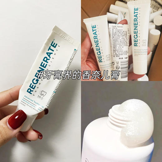 【12.7积分当钱花】Regenerate牙釉质修复牙膏旅行装亮白舒缓敏感14ml*5（限25年3月） 商品图4