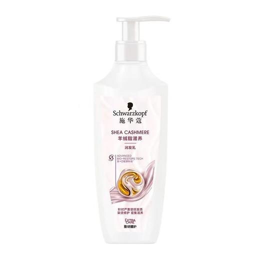 施华蔻 羊绒脂滋养润发乳 400ml/瓶 商品图0