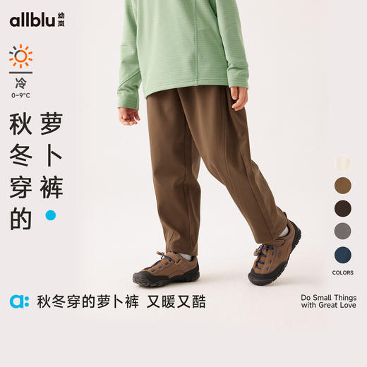 【秋Vol.4】幼岚童装「针织萝卜裤」柔软宽松保暖24秋季新款儿童男童女童长裤ZY 商品图0