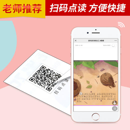 科普启蒙绘本-法布尔昆虫记（全10册）科学知识百科绘本阅读语文教材“名著导读”经典·八年级上 商品图4