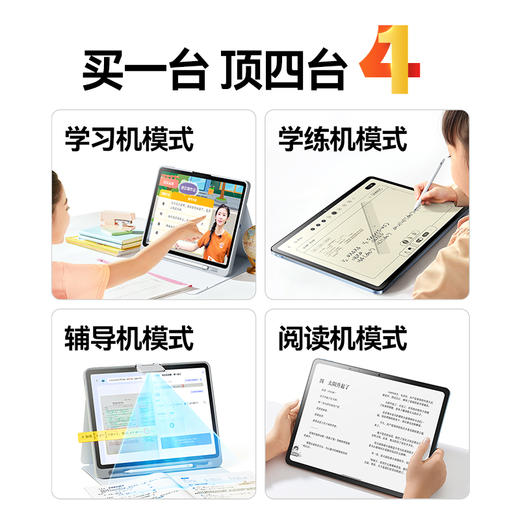 作业帮学习机T30小学生初中高中通用平板（赠蓝牙键鼠套） 商品图2