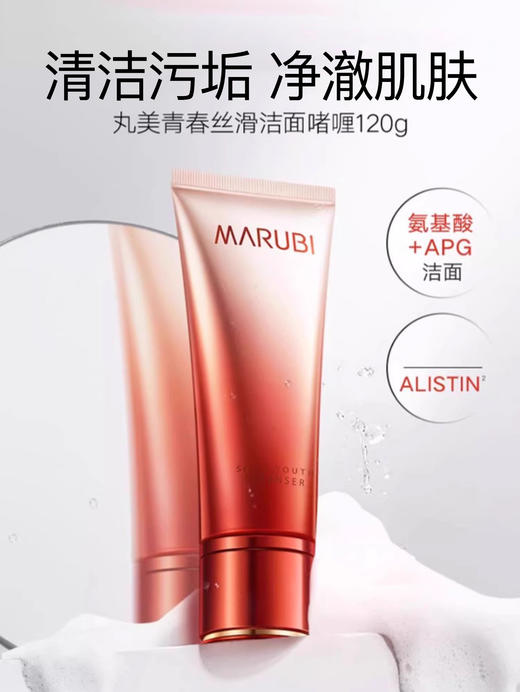 【多款可选】丸美洁面大合集 商品图2