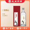 文王贡酒 人生系列 人生不惑 天命 商务宴请白酒 商品缩略图5