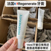 【12.7积分当钱花】Regenerate牙釉质修复牙膏旅行装亮白舒缓敏感14ml*5（限25年3月） 商品缩略图5